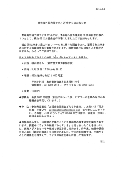 青年海外協力隊ラオス 。V 会からのお知らせ 青年海外協力隊ラオス 。V