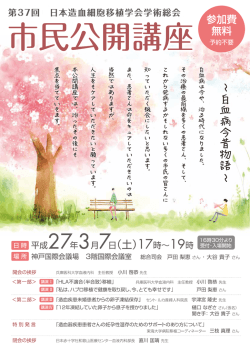 これから発病す重かそしれない多くの、麦の皆さんに 知 って いただく機会