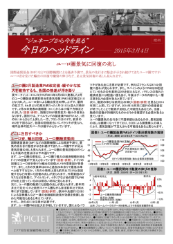 ユーロ圏景気に回復の兆し
