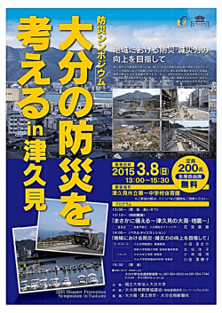 ・地 - 大分大学