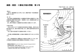 北 海 道 地 方 海 氷 情 報 第24号