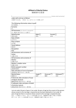 Japan Marriage Affirmation