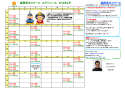 楽読茨木スクール