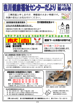 三寒四温と申しますが、 寒暖差の大きい時期です。 体調の変化にお気を