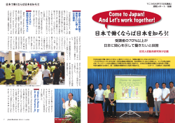 マニラの大学で「日本講座」 連載レポート／後編