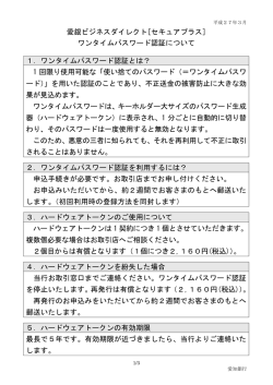 詳しい内容はこちら