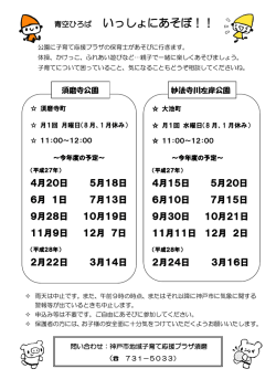 「青空ひろば」案内チラシ（PDF形式：166KB）