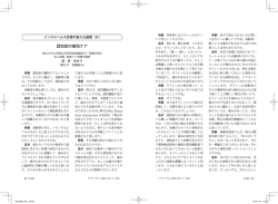 認知症の緩和ケア