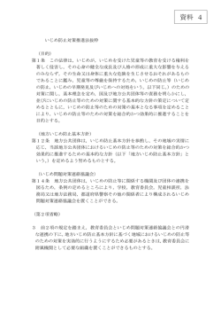 資料 4