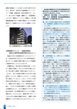 課題の候補をいくつか市から大学に投げかけま した。