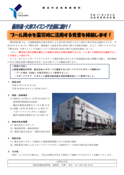 記者発表資料 （PDF形式 190KB）