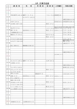 （平成27年3月）.
