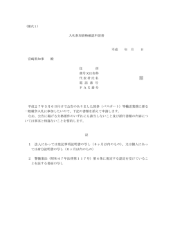 1.入札参加資格確認申請書（様式1）（PDF：37KB）