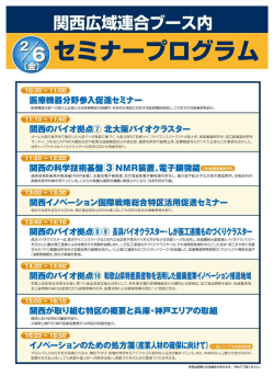 ムセミナープログラム