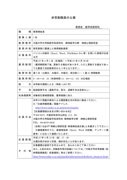 別紙のとおり