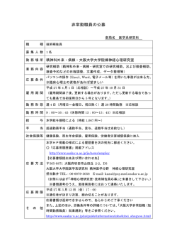 別紙のとおり