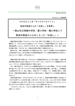 リリース全文