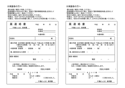 薬 連 絡 書 薬 連 絡 書