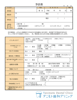 子供用