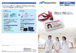 ICカード職員証 カタログ