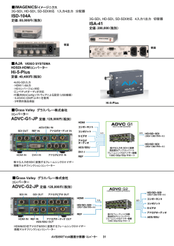 製品情報