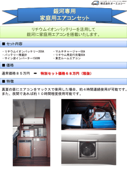 詳細はこちらをクリックしてください。