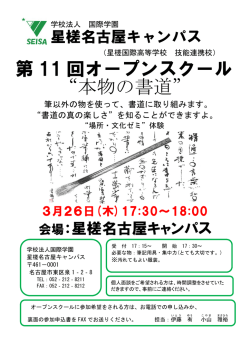 詳しいご案内はこちら（PDF）