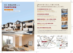 緑区エリア[PDF：1382KB]