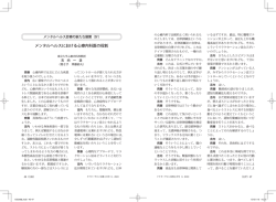 メンタルヘルスにおける心療内科医の役割