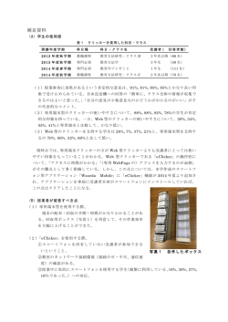補足資料