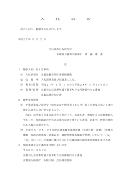 公告内容はこちら