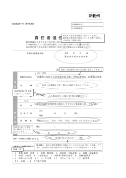 記載例