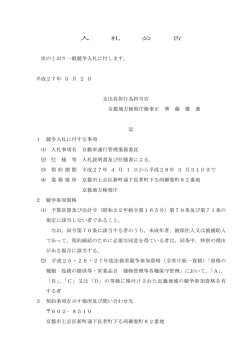 公告内容はこちら