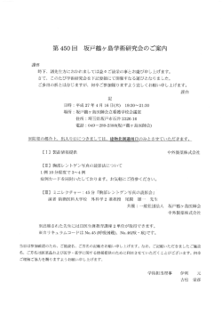 謹啓 時下` 諸先生方におかれましては益々 ご清栄