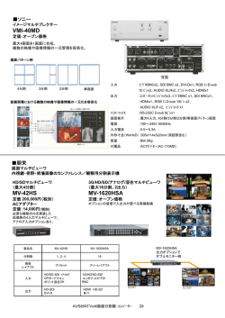 製品情報