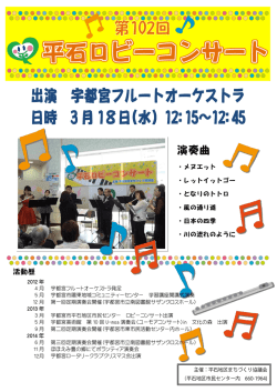 concert-102