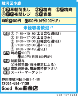 Good Mom曲金店