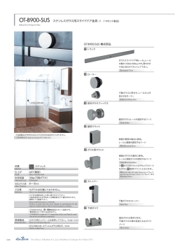 製品詳細PDF