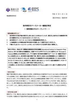 プレスリリース