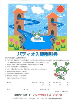 記載事項を確認の上ご利用ください。