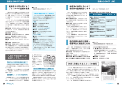 別冊 広報はちまんたい」を発行