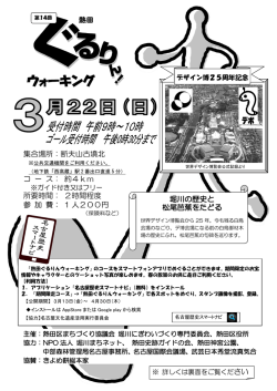 ウォーキング