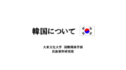 出張授業の資料 (PDF 947KB)