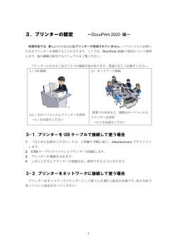 DocuPrint2020