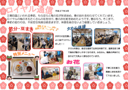 平成27年3月号