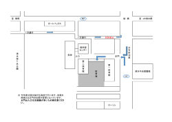 一方通行 右折禁止 ※ 今年度は清水桜が丘高校で行います。旧清水