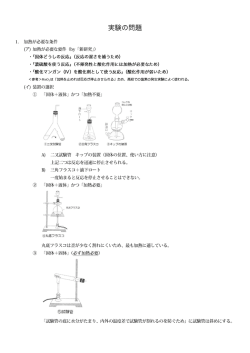 ＜参考＞MnO2は「加熱を止めれば反応が停止させられる」ため、高校で