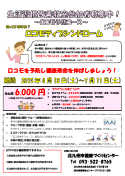 募集ポスター（PDF形式：395KB）