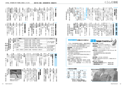 運動 - 那須塩原市役所