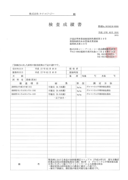 株式会社 ケイ・エフージー